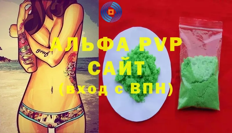 Alfa_PVP Crystall  Уржум 