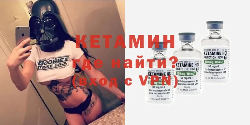 КЕТАМИН ketamine  магазин продажи   Уржум 