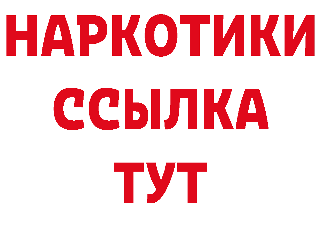 ГАШ 40% ТГК рабочий сайт сайты даркнета гидра Уржум